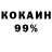 Cocaine Колумбийский ARHANGEL APOKALIPSISA