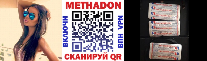 Метадон methadone  дарнет шоп  кракен онион  Учалы 